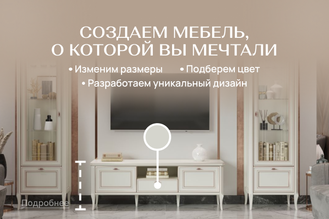 СУПЕР-выгода на мебель по индивидуальному проекту! СУПЕР-выгода на мебель по индивидуальному проекту!